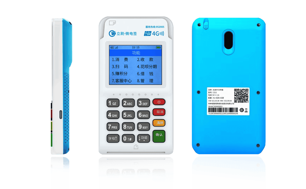 从江立刷电签POS机